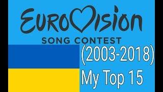 Ukraine in Eurovision(2003-2018)-My Top 15