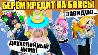 ПОЛУЧИЛА САМЫЙ РЕДКИЙ ПРЕДМЕТ В ТАВЕРЕ! Roblox Tower of Hell