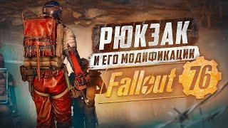 РЮКЗАК НА ВЕС В 2024 ► FALLOUT 76