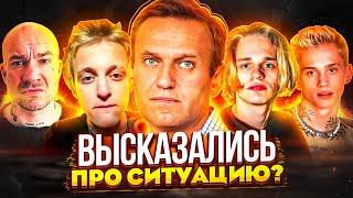 РЭПЕРЫ ПРО НАВАЛЬНОГО* (BABY MELO, SCHOKK, DK) / СКАЛЛИ ПРОТИВ UNKI / МИЛОХИН ПОБЕДИЛ