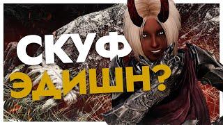 [2] Skyrim RFAB Skuf Edition Без смертей | Налутал болезней и доволен