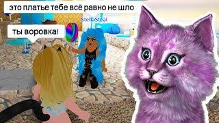 СТЕЛЛА ИСПОРТИЛА МНЕ ВЫХОДНОЙ! КАК ОНА УКРАЛА ПЛАТЬЕ?! ОТЕЛЬ ФЕЙ В РОБЛОКС roblox Royale High School