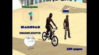 Обучение Трюкам на BMX SAMP #1 Fakie,Halfcab,180