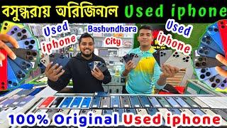 used iphone price in bangladesh  used iphone price in bangladesh 2024  iphone price in bd  Dordam