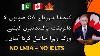 Canada Job + Visa in Just 150K PKR | Salary Up to 9 Lakh PKR  | No IELTS, No Degree | Every Visa |