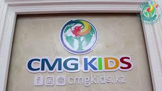 Местоположение | CMG KIDS