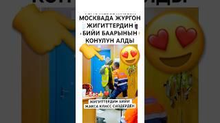 АМАН ЭСЕН ЖУРГУЛО #тикток #моялошадь #дуэт #лошадки #юмор #тренд #прикол #танцы #той