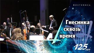 П.Климов. Musica Notturna для виолончели с оркестром