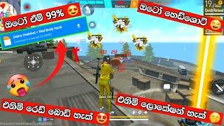 පැනල් ගහන වුනුත් කොරවෙන සුපිරි හැක් එක  | Free Fire Hedshot File Sinhala | Free Fire Panle Sinhala