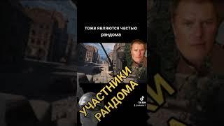 WOT ПРИКОЛЫ || УЧАСТНИКИ РАНДОМА || КЛИП