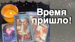 ️Карты ОТКРОЮТ Тебе ВСЮ Правду...️️ расклад таро  знаки судьбы