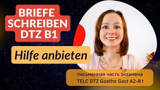  Письма для экзамена B1. Brief email schreiben Telc DTZ Gast Goethe. Hilfe beim Einkaufen, Garten