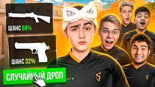 ПЕРВАЯ В ИСТОРИИ КАЛИБРОВКА КЛАНА СЕЙНТС СО СЛУЧАЙНЫМ ДРОПОМ @Gentlemanyy @STANDOFF2 @STKILL @RAPEN-