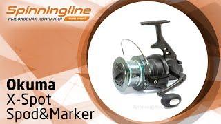 Безынерционная катушка Okuma X-Spot Spod&Marker