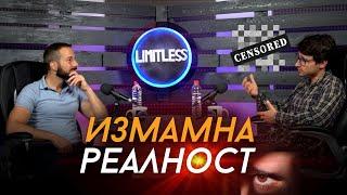 Какво НЕ ПОЖЕЛАХА да ЧУЕТЕ? -  Мартин Петрушев от Рационална съпротива