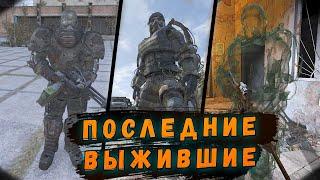 ОХОТА НА ПОСЛЕДНИХ ЛИДЕРОВ ГРУППИРОВОК . S.T.A.L.K.E.R. - Global War 0.3 #14