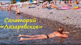 ЛАЗАРЕВСКОЕ 2020 СОЧИ, "Санаторий Лазаревское", чистая вода!  И лишь тебя не хватает чуть чуть))"