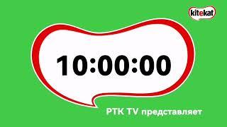 (ИТВ) Выход из профилактики (Kitekat TV, 18.02.2023, 10:00)