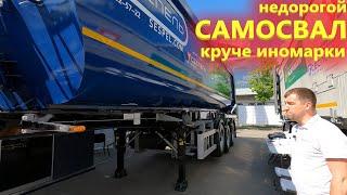 Недорогой самосвальный полуприцеп на осях для тяжёлой эксплуатации. Новинка от завода Сеспель