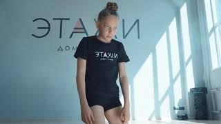 MODERN | ДОМ ТАНЦА «ЭТАЖИ»