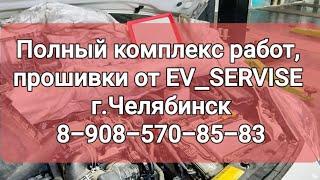 Комплекс работ по Toyota Prius 30: г.Челябинск  8-908-570-85-83