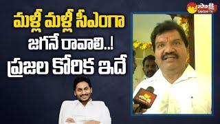 AP TIDCO House Chairman Prasanna Kumar About CM Jagan | TIDCO Houses @SakshiTV