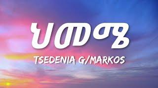 Tsedenia G/Markos - Himemie (Lyrics) - Ethiopian Music