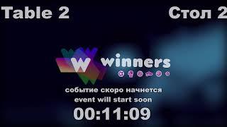 WINners CUP table 2  02.12 Zaitsev Aleksandr P - Rudenko Ivan 11:00