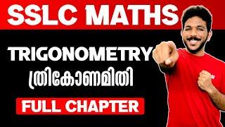 SSLC Maths | Trigonometry | ത്രികോണമിതി | Full Chapter | Exam Winner SSLC