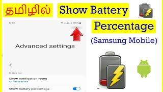 How to show Battery Percentage in Samsung Mobile Tamil | VividTech