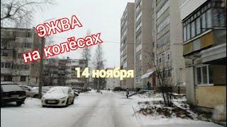 Эжва на колёсах  /  14 ноября / Зима на подходе