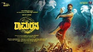 Ramarasa - Character Punch | Karthik Mahesh | Guru Deshpande | B M Giriraj | Bharath B J | G Cinemas