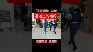 這次「不好意思」失效 ( 看護 拍攝禮兵 忽略了輪椅的位置 )    #中華民國 114年6月18日 (2025/6/18) #空軍儀隊 禮兵操演 Honor Guard