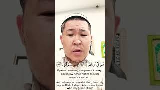 Quran 3/159