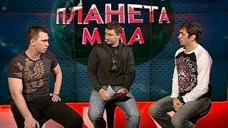 Планета ММА, выпуск 17