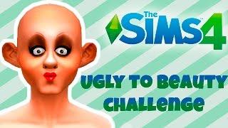 The Sims 4 CAS - Ugly to beauty challenge - Из чудовища в красавицу!