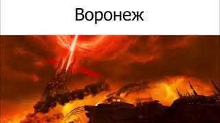 Voronezh Slander