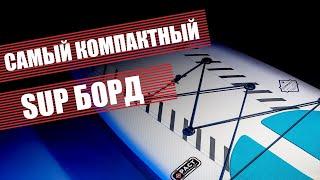 SUP доска Red Paddle 9'6" COMPACT 2020. Самый компактный SUP борд.