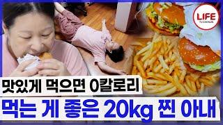 먹고 싶은 게 많은 공주 아내의 심부름에 하루 기본 3번은 나가야 하는 남편 (TV CHOSUN 240823 방송)