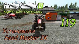 FS17 ● Карта - Goldcrest Valley ● Серия 119 - Установили Seed Master 2K