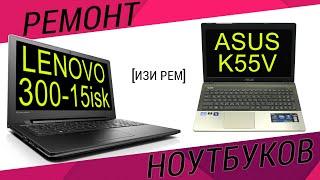 Почему не включается Lenovo и вырубается ASUS? [#ИзиРем]