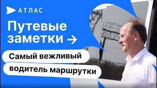 Путевые заметки | Минск-Гродно – Самый вежливый водитель испытал в деле новые автобусы