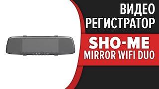 Видеорегистратор-зеркало Sho-Me Combo Mirror WiFi Duo