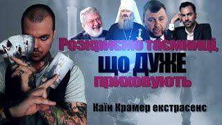  «ПРОЖАРКА» 1 серія: Паша «мерседес». Гауляйтери і не тільки \ Каїн Крамер екстрасенс