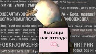 На АТП происходит что-то странное. STALKER Чудесный Кристалл, Дарованный Звездами #4