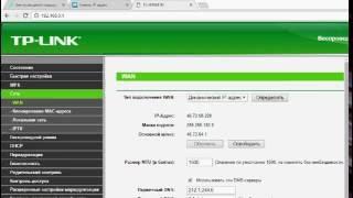 Меняем IP адрес с помощью роутера TP-Link TL-WR841N