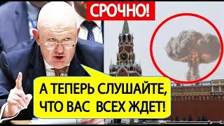 Удары вглубь России! Срочное заявление РФ в ООН! Вот что ждет НАТО и США!