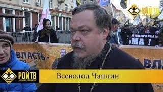 Почему обнаглел константинопольский патриарх? ( Протоиерей Всеволод Чаплин )