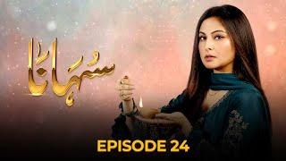 Suhana | Episode 24 | Aruba Mirza - Asim Mehmood | 24th July 2024 | Pakistani Drama #aurife