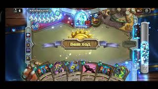 Hearthstone. Лучшая колода на друида, разделенные Альтераком